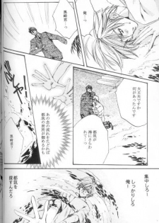 Heaven's Drive (Yami no Matsuei) - page 25