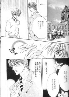 Heaven's Drive (Yami no Matsuei) - page 30
