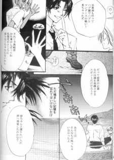 Heaven's Drive (Yami no Matsuei) - page 13