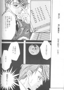 Heaven's Drive (Yami no Matsuei) - page 21