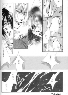Heaven's Drive (Yami no Matsuei) - page 5