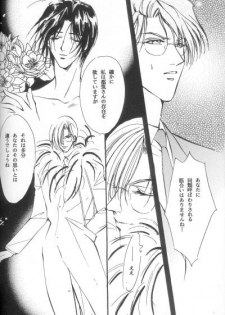 Gekka Bijin (Yami no Matsuei) - page 8