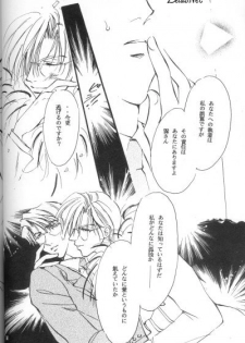 Gekka Bijin (Yami no Matsuei) - page 12