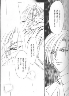 Gekka Bijin (Yami no Matsuei) - page 11