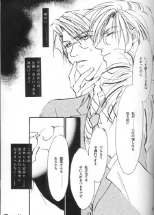 Gekka Bijin (Yami no Matsuei) - page 13