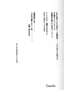 Gekka Bijin (Yami no Matsuei) - page 5