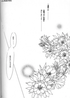 Gekka Bijin (Yami no Matsuei) - page 16