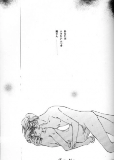 Gekka Bijin (Yami no Matsuei) - page 19