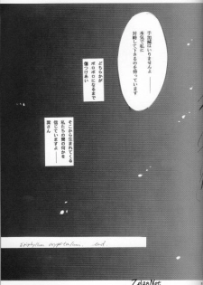 Gekka Bijin (Yami no Matsuei) - page 21