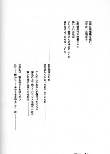Gekka Bijin (Yami no Matsuei) - page 4
