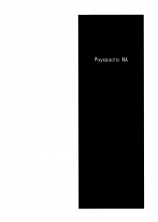 (C79) [Poyopacho (UmiUshi)] Poyopacho NA (Amagami) [English] [kibitou4life] - page 21