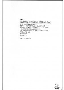 (CR31) [Kemokomoya (Komori Kei)] Niunyuu (Fruits Basket) [English] [Chocolate] - page 3