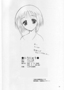 (CR31) [Kemokomoya (Komori Kei)] Niunyuu (Fruits Basket) [English] [Chocolate] - page 32