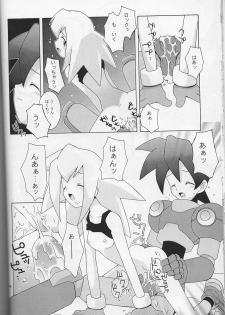 (CR21) [Bakuhatsu BRS. (B.Tarou)] CAPSULE COMPUTER (Rockman DASH) [Incomplete] - page 12