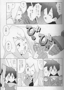 (CR21) [Bakuhatsu BRS. (B.Tarou)] CAPSULE COMPUTER (Rockman DASH) [Incomplete] - page 7