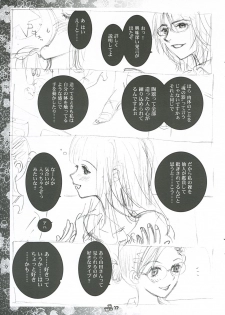 (C69) [ZA DA CARJYA (Sakanaya Kadan)] Honey Pot (Honey and Clover) - page 16