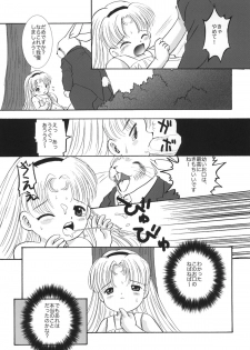 (C65) [Mubimuchuu, Little Kinetic (Yukishiro Yoshi, Morino Usagi)] sLAVER - page 23