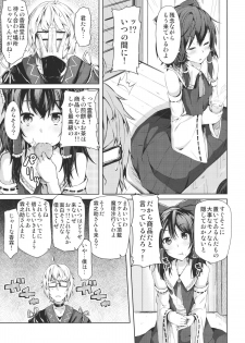 (Reitaisai 8) [Galley (ryoma)] Zutto Kourin no Turn! 1 Turn me (Touhou Project) - page 7