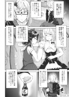 (Reitaisai 8) [Galley (ryoma)] Zutto Kourin no Turn! 1 Turn me (Touhou Project) - page 24