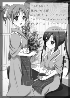 [Neko no Shoushuugen (Minami Kunimusu)] Kitakugo Tea Time (K-ON!) - page 17