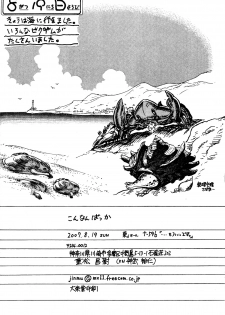 (C72) [... Mou Ii Desu. (Jinmu Hirohito)] Konnan Bakka (Ranma 1/2) [English] - page 29