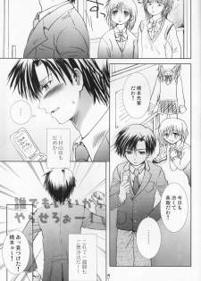 (Shota Scratch 2) [Shounen Gekigakutai (Hayashida Toranosuke)] Karakara no Ao - page 4