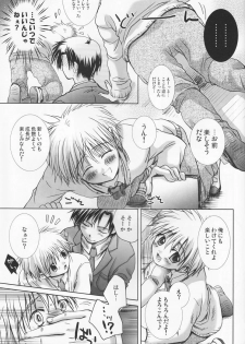 (Shota Scratch 2) [Shounen Gekigakutai (Hayashida Toranosuke)] Karakara no Ao - page 6