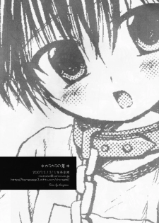 (Shota Scratch 2) [Shounen Gekigakutai (Hayashida Toranosuke)] Karakara no Ao - page 25