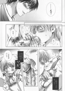 (Shota Scratch 2) [Shounen Gekigakutai (Hayashida Toranosuke)] Karakara no Ao - page 14