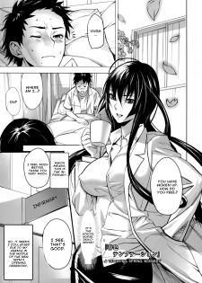 [inkey] Shunshoku Temptation | A Tempting Spring Scenery (Inbi Temptation) [English] [amailittlething] - page 1