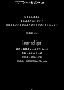 (SC49) [Nagaredamaya, Fuguri (BANG-YOU, Shindou)] lunar eclipse (Bishoujo Senshi Sailor Moon) [English] {doujin-moe.us} - page 13