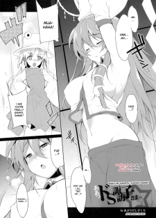 (Reitaisai 8) [ToHoMiLK Seisaku Iinkai] COMIC ToHoMiLK 2011-03 (Touhou Project) [English] [desudesu] - page 6