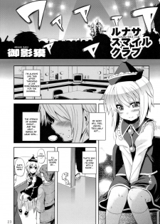 (Reitaisai 8) [ToHoMiLK Seisaku Iinkai] COMIC ToHoMiLK 2011-03 (Touhou Project) [English] [desudesu] - page 22