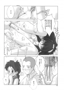 (CR29) [Fountain's Square (Hagiya Masakage)] G.O. (Narue no Sekai) - page 11