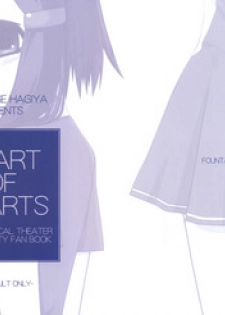(C58) [Fountain's Square (Hagiya Masakage)] HEART OF HEARTS (Risky Safety)