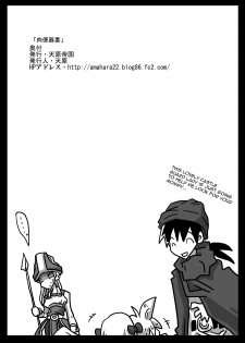 [Amahara Teikoku (Amahara)] Nikubenki Tsuma | Meat Toilet Wife (Dragon Quest V) [English] - page 25