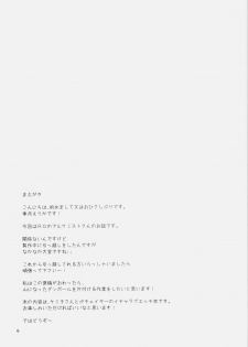 (C79) [Ryuknigthia (Kiduki Erika)] Daily RO 5 (Ragnarok Online) - page 5