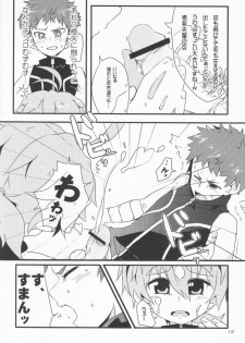 (Shota Scratch 14) [PRSB (Hokkyoku Panda)] Nangoku Shirokkuma (Kyuushou Sentai Danjija) - page 11