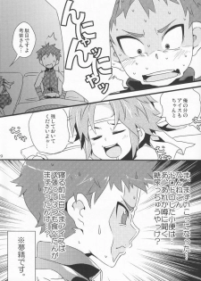 (Shota Scratch 14) [PRSB (Hokkyoku Panda)] Nangoku Shirokkuma (Kyuushou Sentai Danjija) - page 8