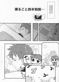 (Shota Scratch 14) [PRSB (Hokkyoku Panda)] Nangoku Shirokkuma (Kyuushou Sentai Danjija) - page 6