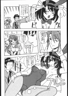 (C70) [Hime Club (Kirikaze, Koumorikaizin)] Natuki (Suzumiya Haruhi no Yuuutsu) - page 15