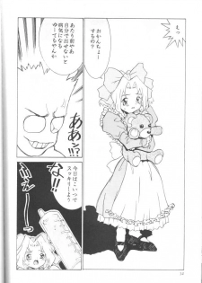 (C53) [N.C.9 (Morishige, Ra-Kailum)] Yosakoi Taisen (Sakura Taisen) - page 13