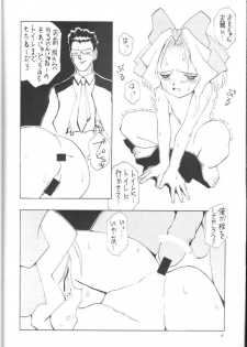 (C53) [N.C.9 (Morishige, Ra-Kailum)] Yosakoi Taisen (Sakura Taisen) - page 7