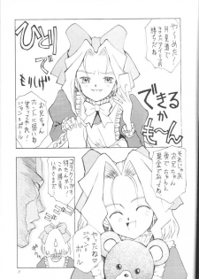 (C53) [N.C.9 (Morishige, Ra-Kailum)] Yosakoi Taisen (Sakura Taisen) - page 4