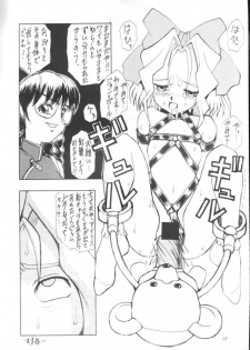 (C53) [N.C.9 (Morishige, Ra-Kailum)] Yosakoi Taisen (Sakura Taisen) - page 27