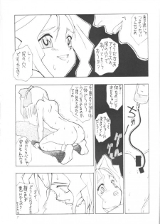 (C53) [N.C.9 (Morishige, Ra-Kailum)] Yosakoi Taisen (Sakura Taisen) - page 6