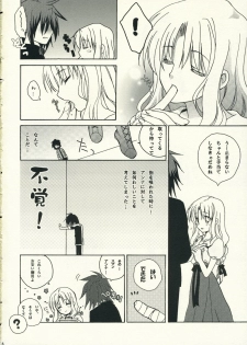 (C70) [TAIRIKUDOUMEIGUN (Kiryuu Chihaya)] Romance no Kamisama (Tales of Symphonia) - page 5