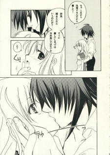 (C70) [TAIRIKUDOUMEIGUN (Kiryuu Chihaya)] Romance no Kamisama (Tales of Symphonia) - page 8