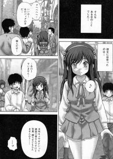 [Itou] Syuukaku (BUSTER COMIC 2011-05) - page 4