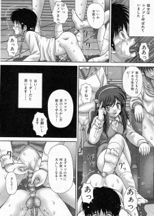 [Itou] Syuukaku (BUSTER COMIC 2011-05) - page 8